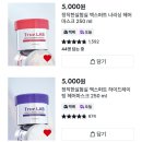 의외로 만족도 높았던 대체 뷰티템 이미지