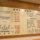 양가네코다리찜&뿔난쭈꾸미 | 군포 금정 - 양가네 코다리찜