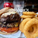 4799 | 파주 맛집 크레이지버거｜운정 수제버거 육즙 가득 솔직 후기