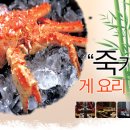 게 요리 전문 - 죽카니 이미지