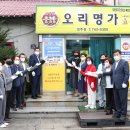 오리명가고향정 이미지