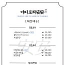 야키토리안안