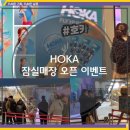 조이웍스롯데월드몰