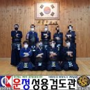 성용검도관 이미지