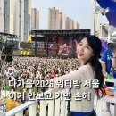 스마일뽑기샵 | 워터밤 서울 2026 총정리 라인업 출연진 준비물 예매 타임테이블