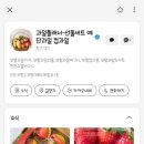 과일플래너 이미지