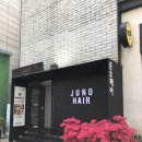 수협앞(삼전로102) | [잠실] 준오헤어 잠실점 | 퍼스널 디자인 맛집 | 리터치 펌 후기 | 주차 O but ..