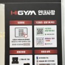 하이짐 개인&그룹PT | 수지구청역 크로스핏 :: 하이짐 개인&amp;그룹PT l 체력증진 고강도 인터벌 훈련 피지컬 트레이닝 리얼...