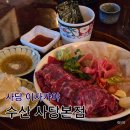 조명수산 | 사당 술집 이자카야 숙성회 수산 사당본점 광반육사 치킨난반 후기