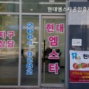 현대KS공인중개사사무소 | 허위 거짓 없는 공인중개사사무소 추천] 현대엠스타공인중개사사무소 서울 강서의 믿을 수 있는 중개사