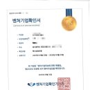 벤처기업 행정사사무소 이미지