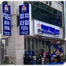 여수 여문문화길 피치타임 방문 후기! 여수 주민이라면 꼭 가봐야 할 곳 :)