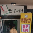 명문서적 이미지