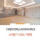 디퍼아공인중개사사무소 이미지