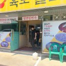 육보밀면