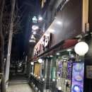 덕포역 1번 출구 | [부산 사상] 사상 막창 맛집 덕포동 막창맛집 “불새막창”