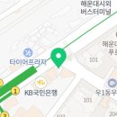 씨유(CU) 해운대플러스점 이미지