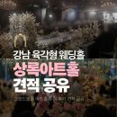 상록결혼정보 이미지