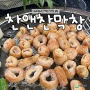 찬앤찬 | [대구] 막창 맛집 현지인 추천 찬앤찬막창 평일 웨이팅 후기