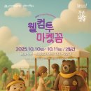 공주투