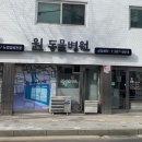상도힐링동물병원 이미지