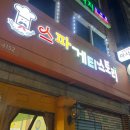 스파게티 스토리 이미지