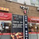 정애돼지갈비 | [내돈내산] 대구 칠곡 숯불에 초벌하는 돼지갈비 솔직후기 :: 정애 ✨