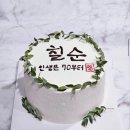티엔디엔 | 용문 디저트 맛집, 레터링케이크는 ‘티엔디엔'
