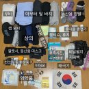 [여자 혼자 서울-부산 국토대장정] D-1, 국토대장정 짐 &#39;잘&#39; 싸기