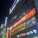 조가네뼈다귀감자탕