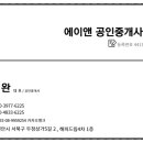 두정역드림공인중개사사무소 네이버블로그