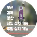 연지동-3 | 부산 연지동 연지청구2차 아파트 고장난 삼성 인터폰을 직방 비디오폰 교체 시공