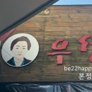 우성돈까스&커피 네이버블로그