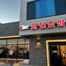 평택 죽백동 회전초밥 &lt;스시다이와&gt; 내돈내산 후기