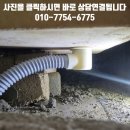 청계산성 | 종로 욕조배관 교체 이탈된 배수구트랩 수리 청계힐스테이트