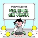 직선수학학원