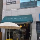 초록버터서울양재