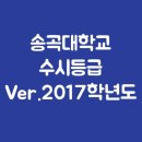 송곡대학길 이미지