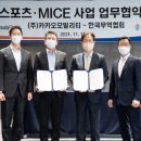 한국모빌리티서비스협회