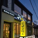 전주 객사 : 금암면옥 : 만두러버의 솔직후기