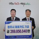 청주농업협동조합