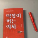 케이에스골프 - 남양주시 경강로333번길 31 | 떡볶이 먹는 의사, 이경실(2025)