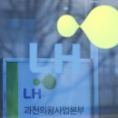 LH부동산중개사무소 이미지