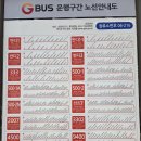 버스정류장 06-216 이미지