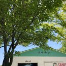 구의목장 이미지