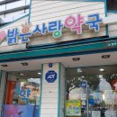 노형타워약국 네이버블로그