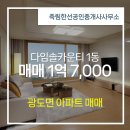 다임공인중개사사무소 이미지