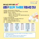 성동구 소식
