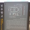 경주 탐방5 이미지