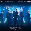 데뷔 후 첫 지상파 예능 출연한다는 아이돌 이미지